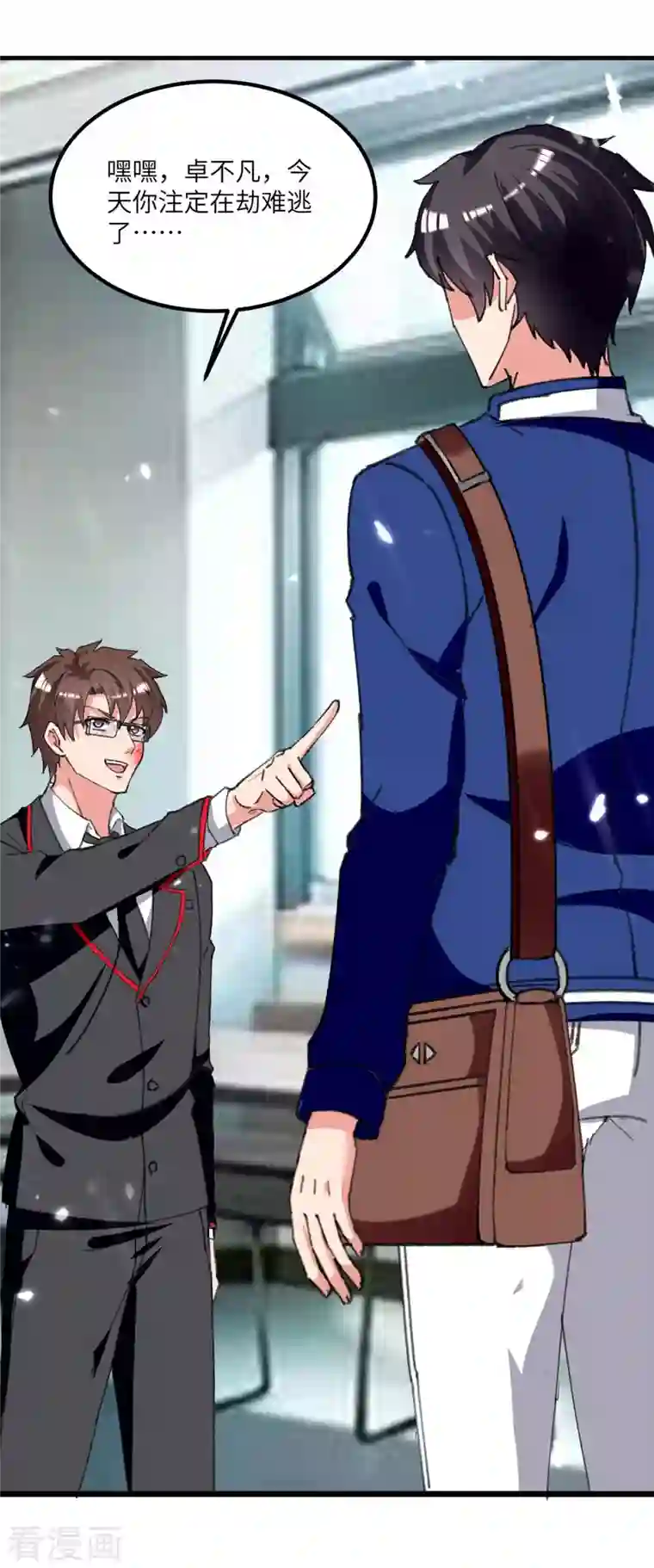 重生弃少归来第207话 无权查看