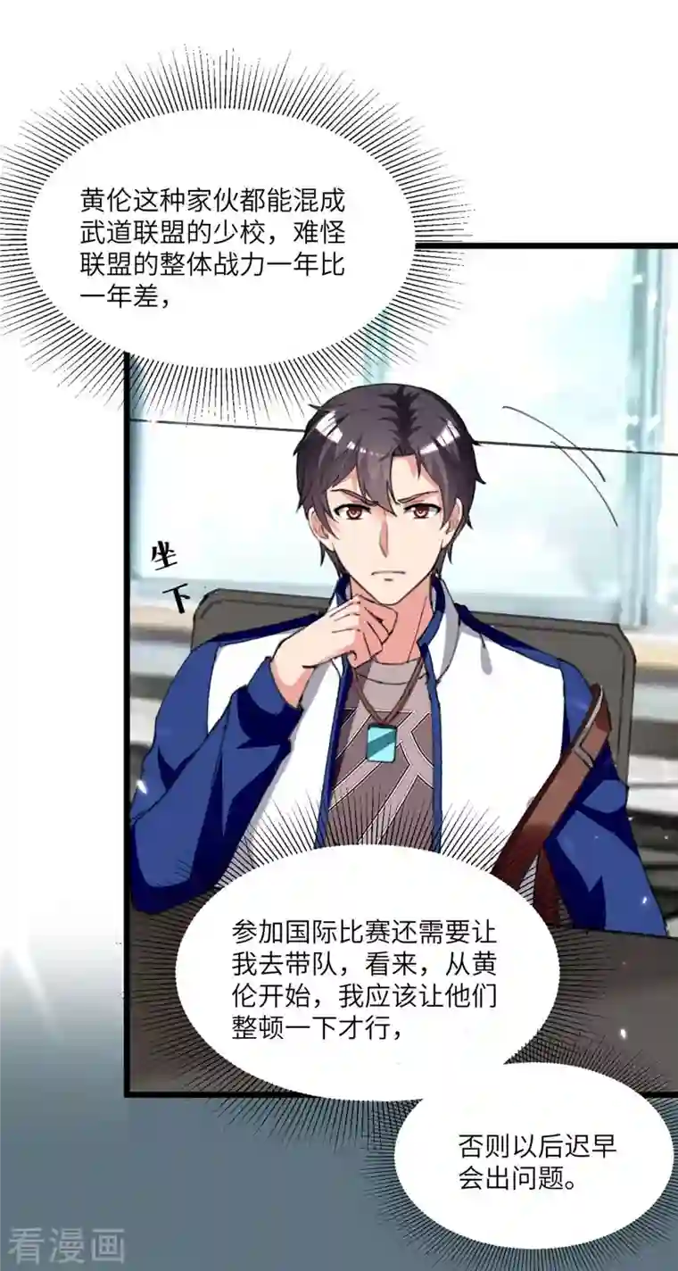 重生弃少归来第207话 无权查看