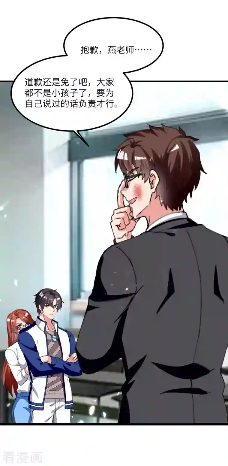 重生弃少归来第207话 无权查看