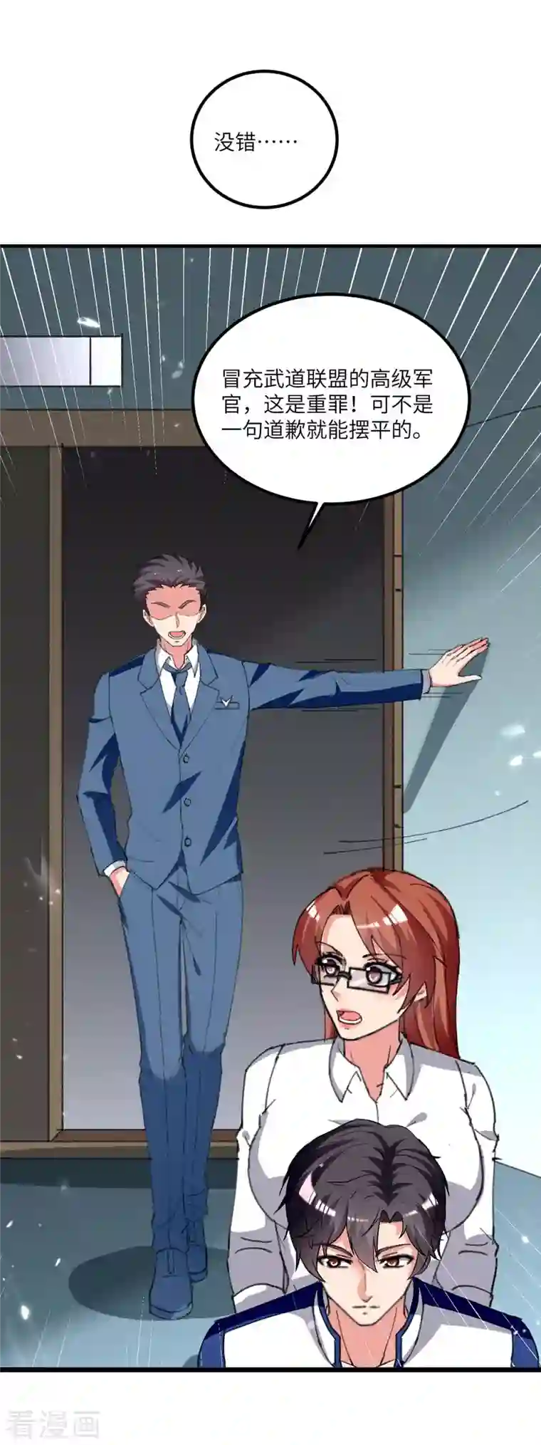 重生弃少归来第207话 无权查看