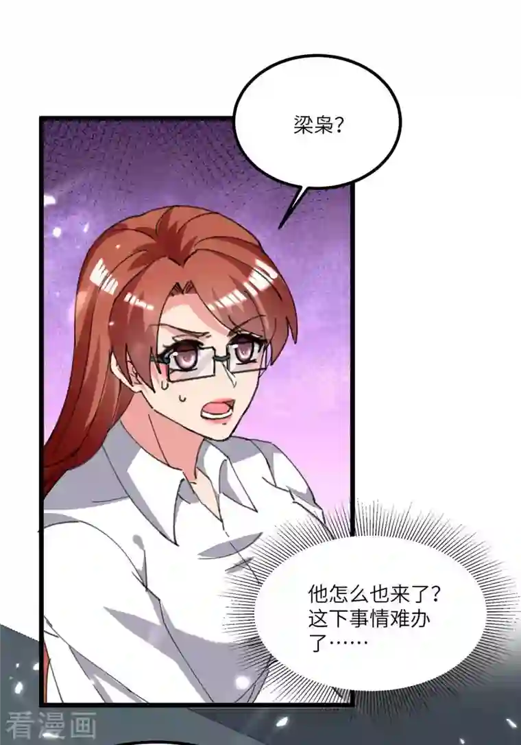 重生弃少归来第207话 无权查看