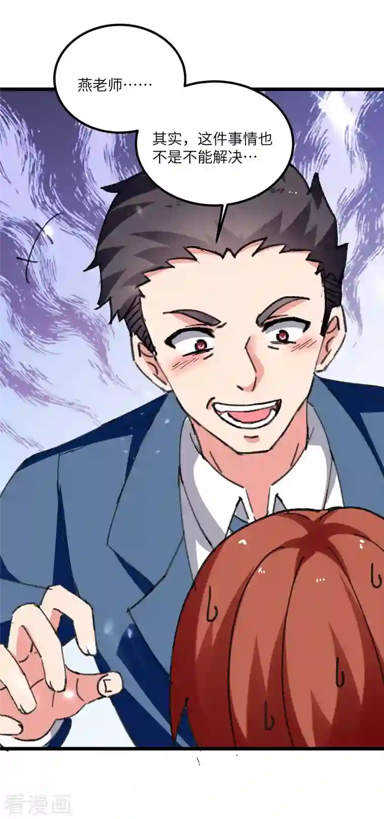 重生弃少归来第207话 无权查看