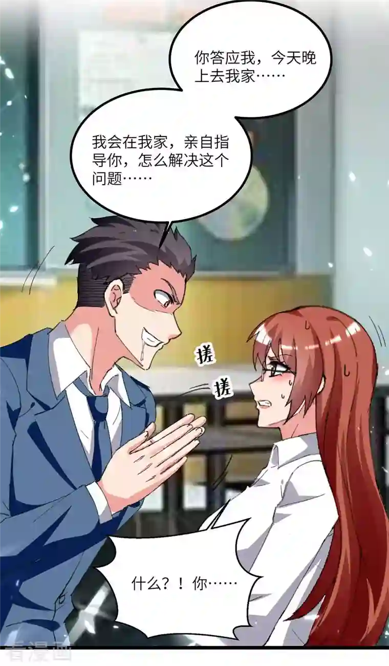 重生弃少归来第207话 无权查看