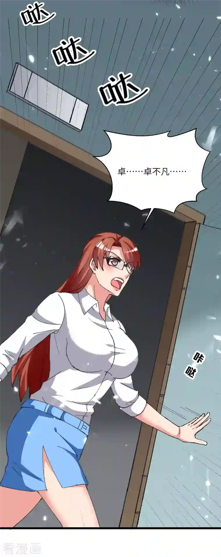 重生弃少归来第207话 无权查看