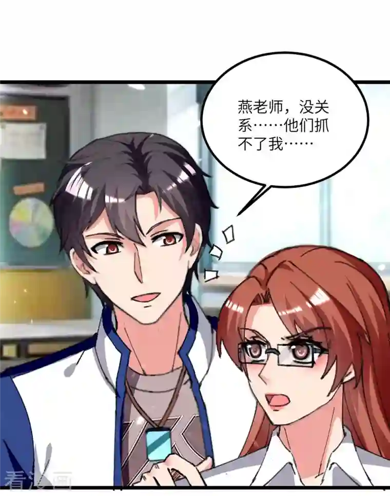 重生弃少归来第207话 无权查看