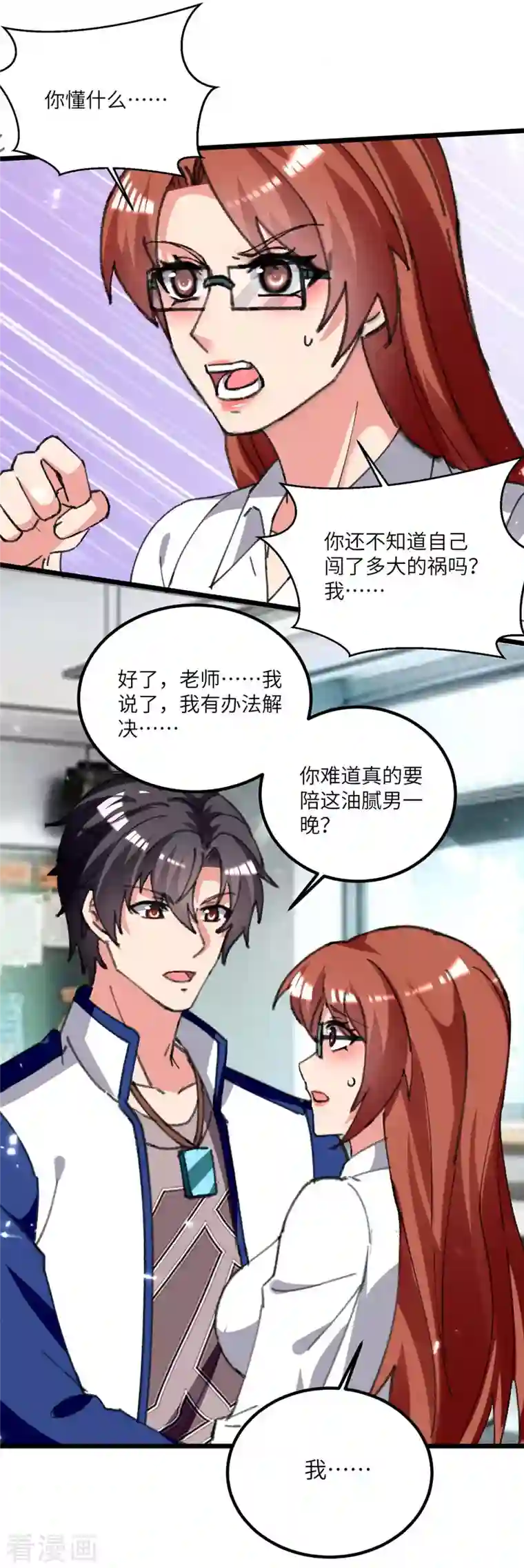 重生弃少归来第207话 无权查看