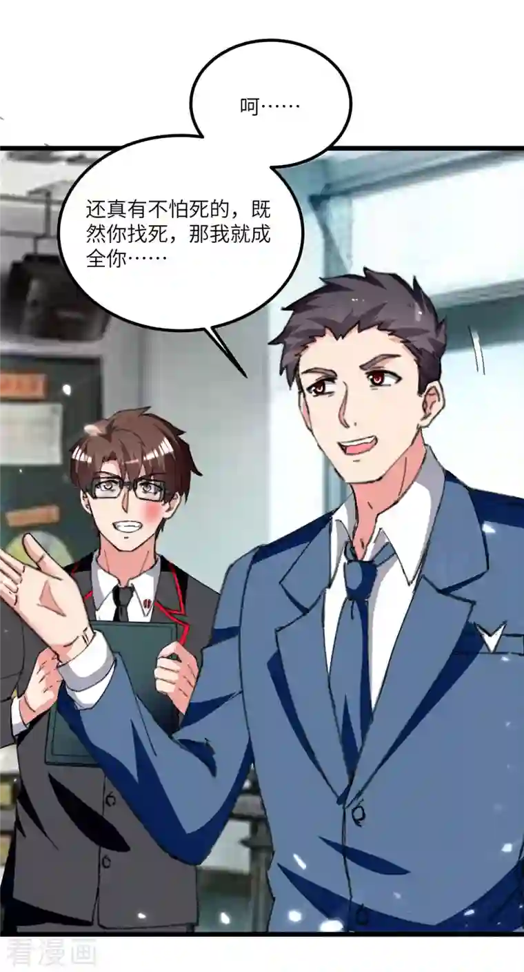 重生弃少归来第207话 无权查看