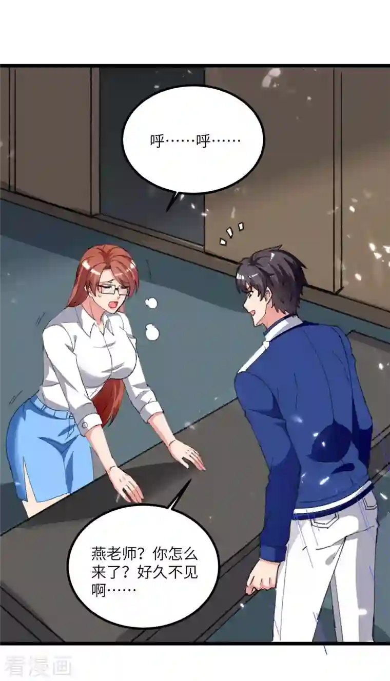 重生弃少归来第207话 无权查看