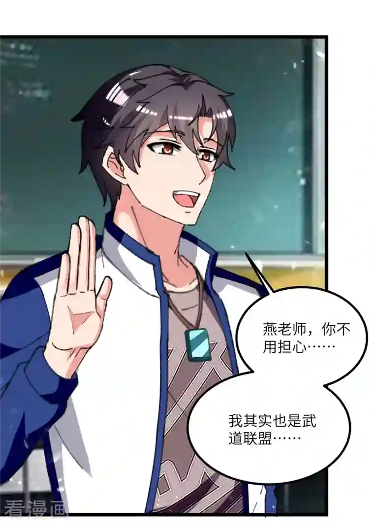 重生弃少归来第207话 无权查看