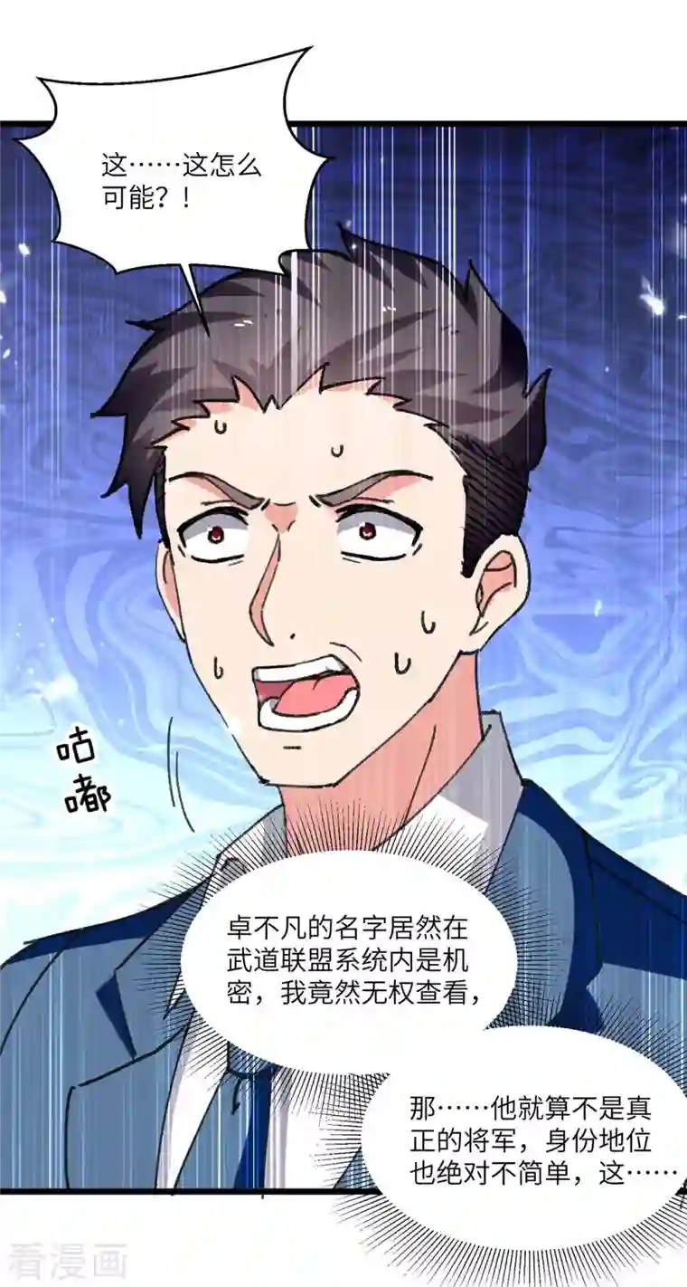 重生弃少归来第208话 打脸来的太快