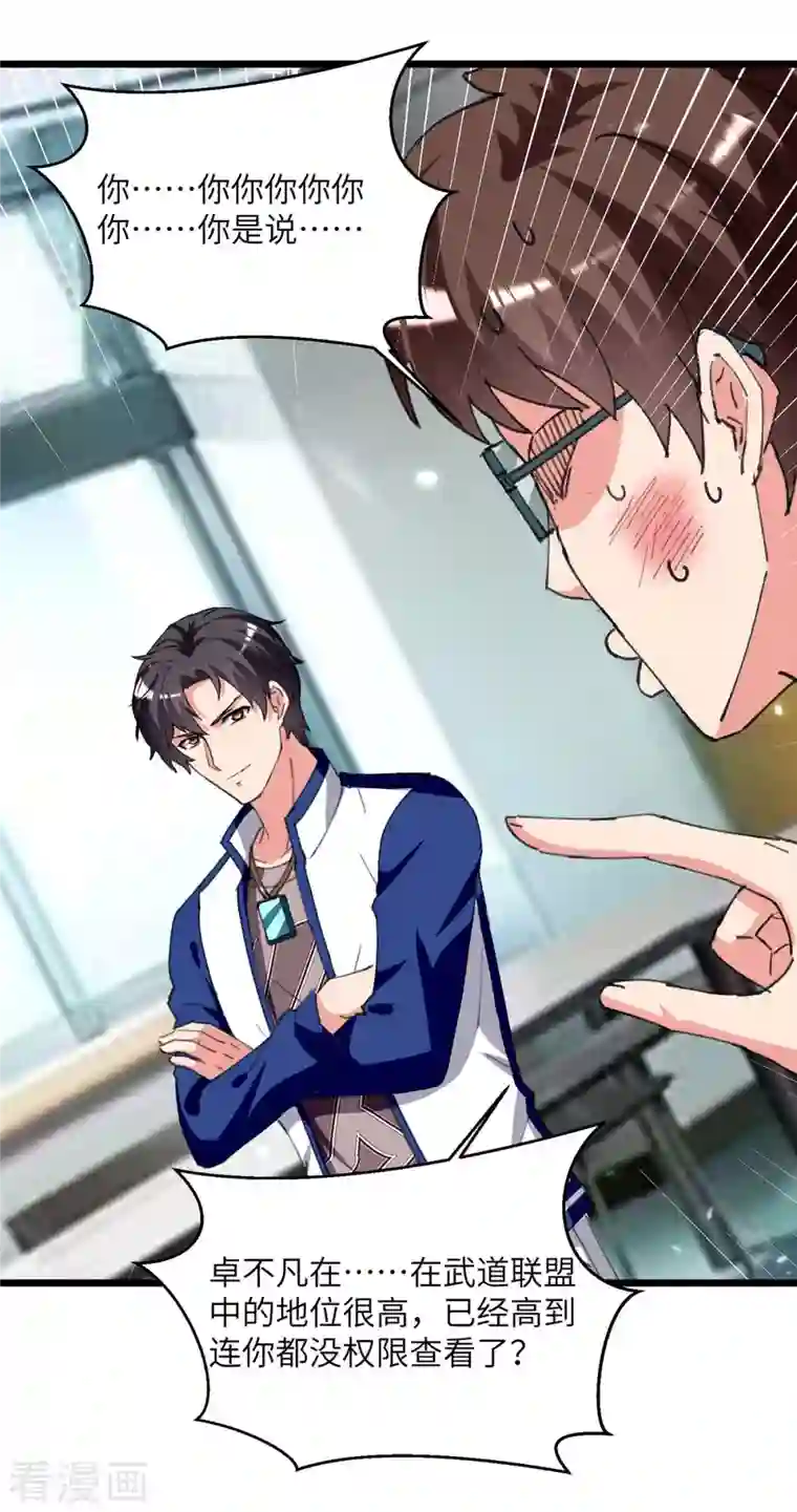 重生弃少归来第208话 打脸来的太快