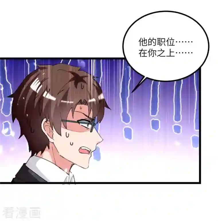 重生弃少归来第208话 打脸来的太快