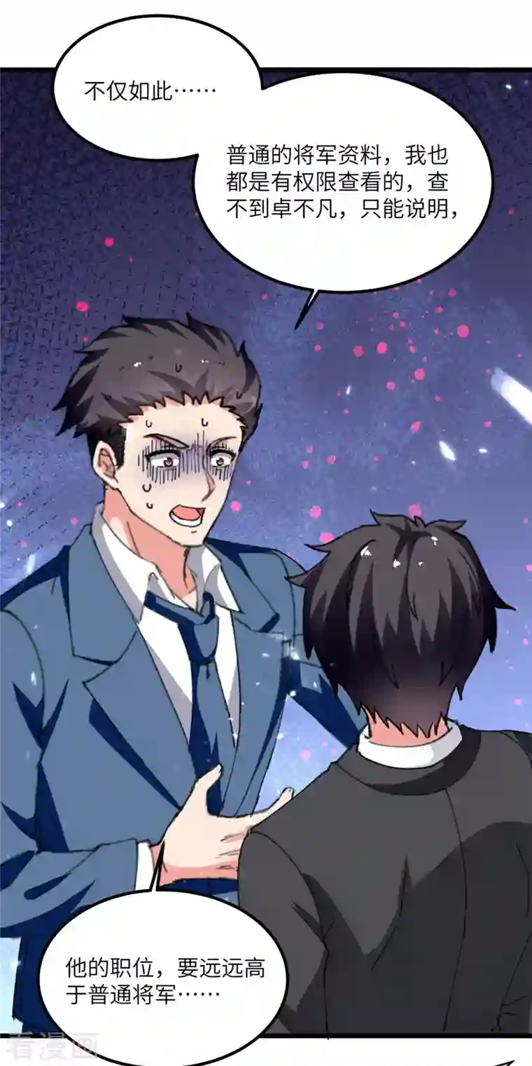 重生弃少归来第208话 打脸来的太快