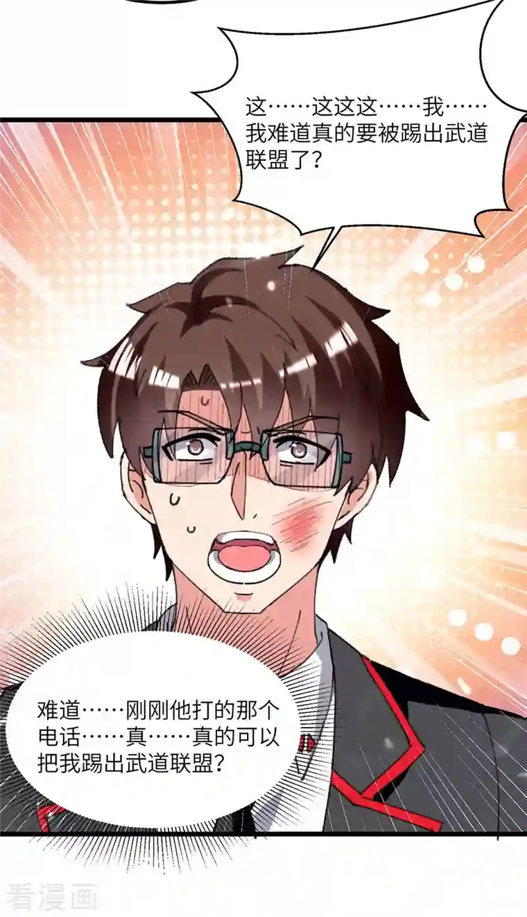 重生弃少归来第208话 打脸来的太快