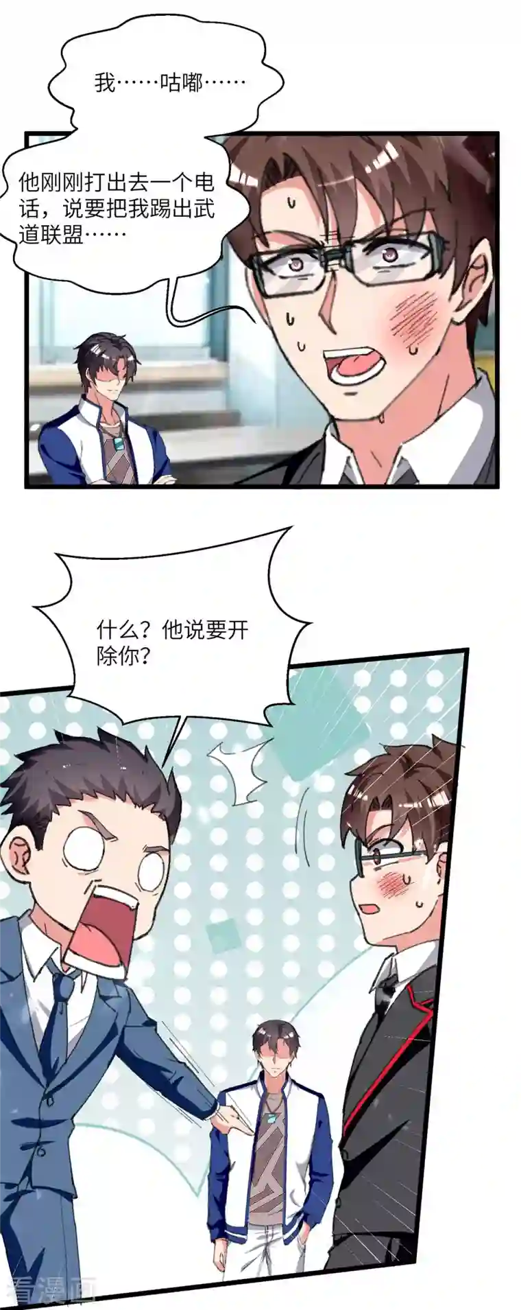 重生弃少归来第208话 打脸来的太快