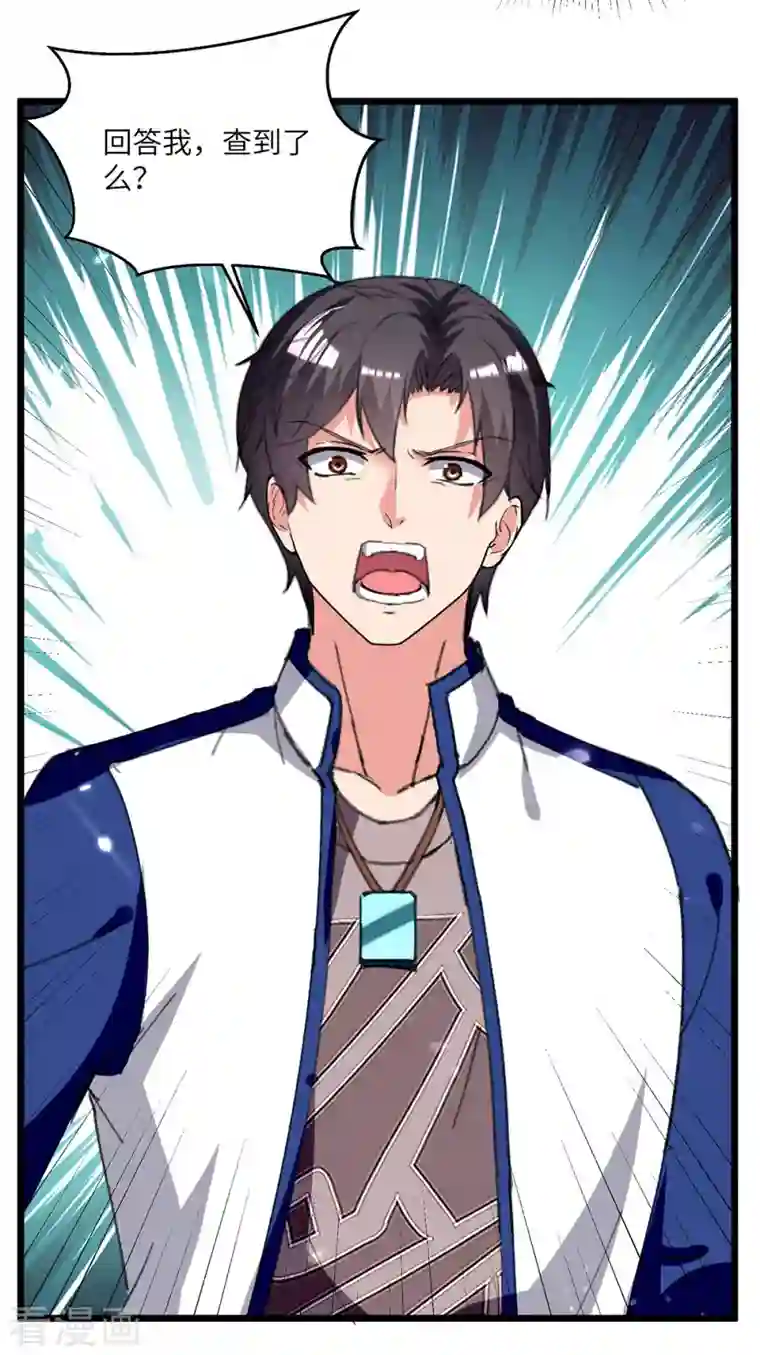 重生弃少归来第208话 打脸来的太快