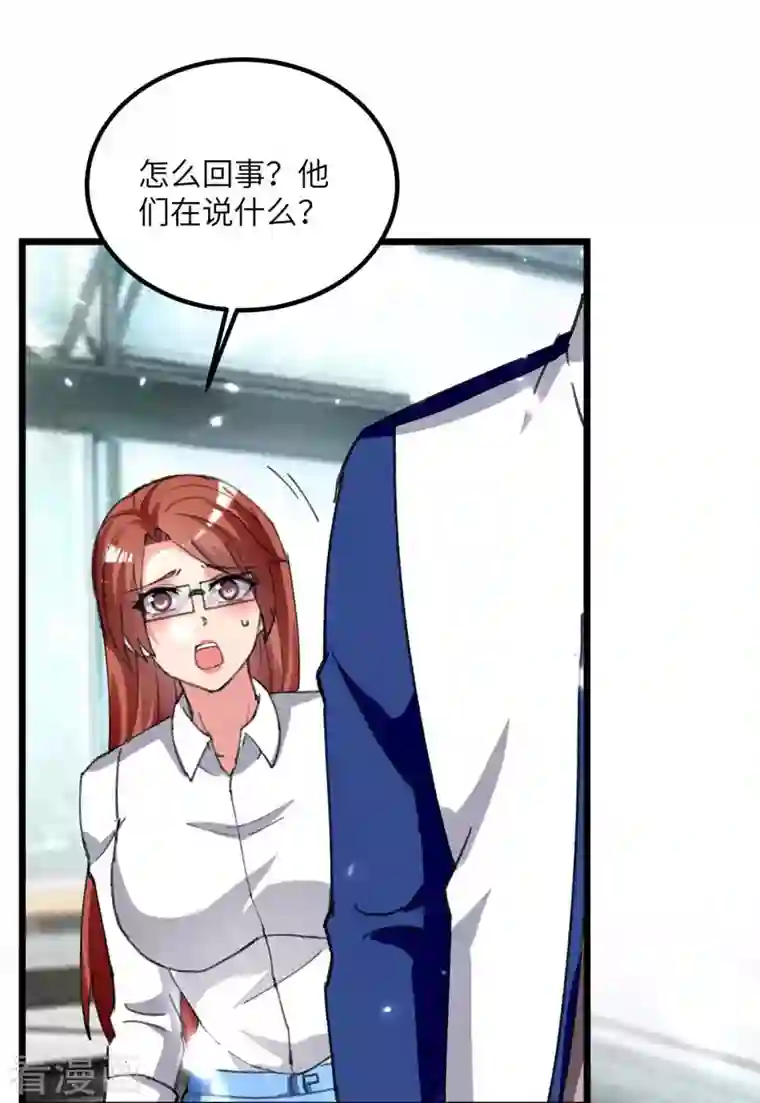 重生弃少归来第208话 打脸来的太快