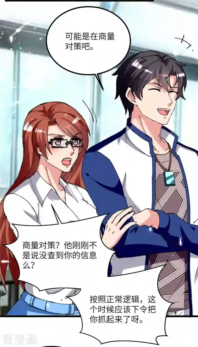 重生弃少归来第208话 打脸来的太快