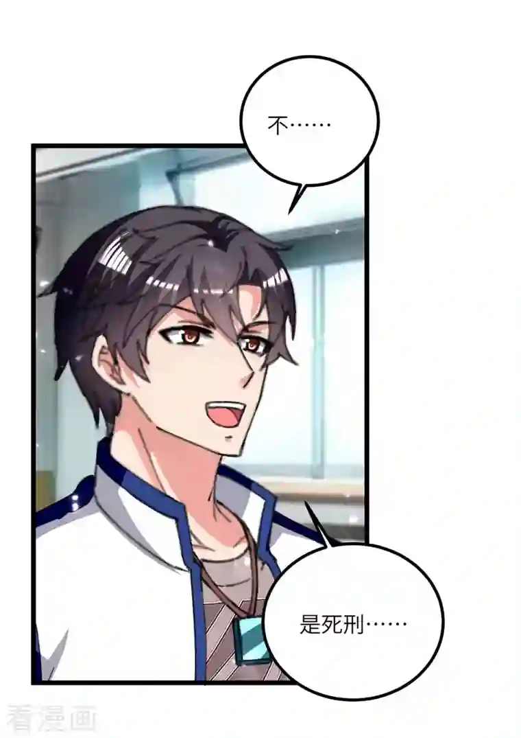 重生弃少归来第208话 打脸来的太快