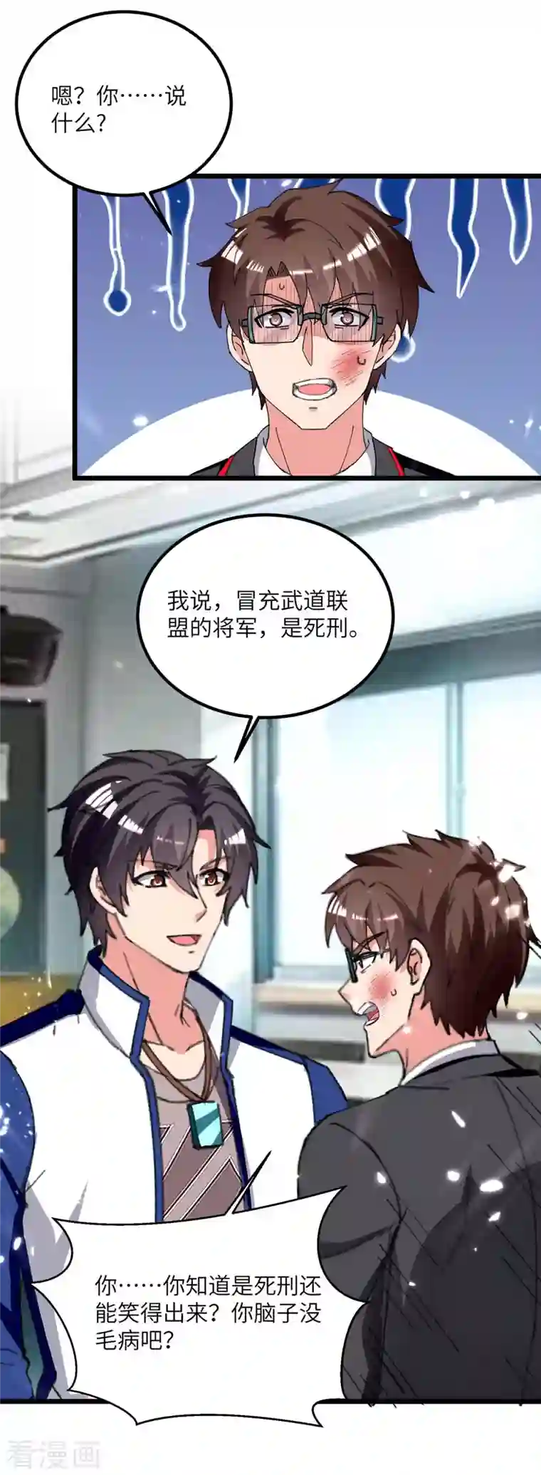 重生弃少归来第208话 打脸来的太快