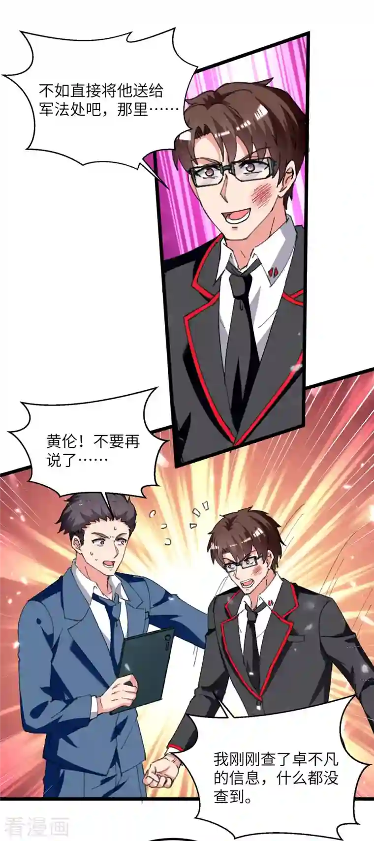 重生弃少归来第208话 打脸来的太快