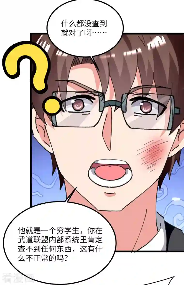 重生弃少归来第208话 打脸来的太快