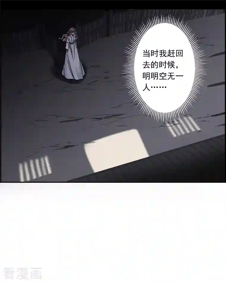 上国赋之千堆雪第241话 崖底2