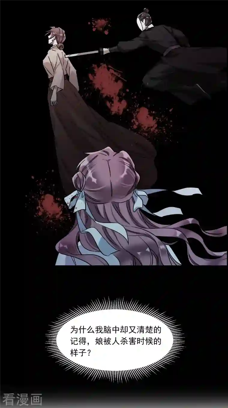 上国赋之千堆雪第241话 崖底2