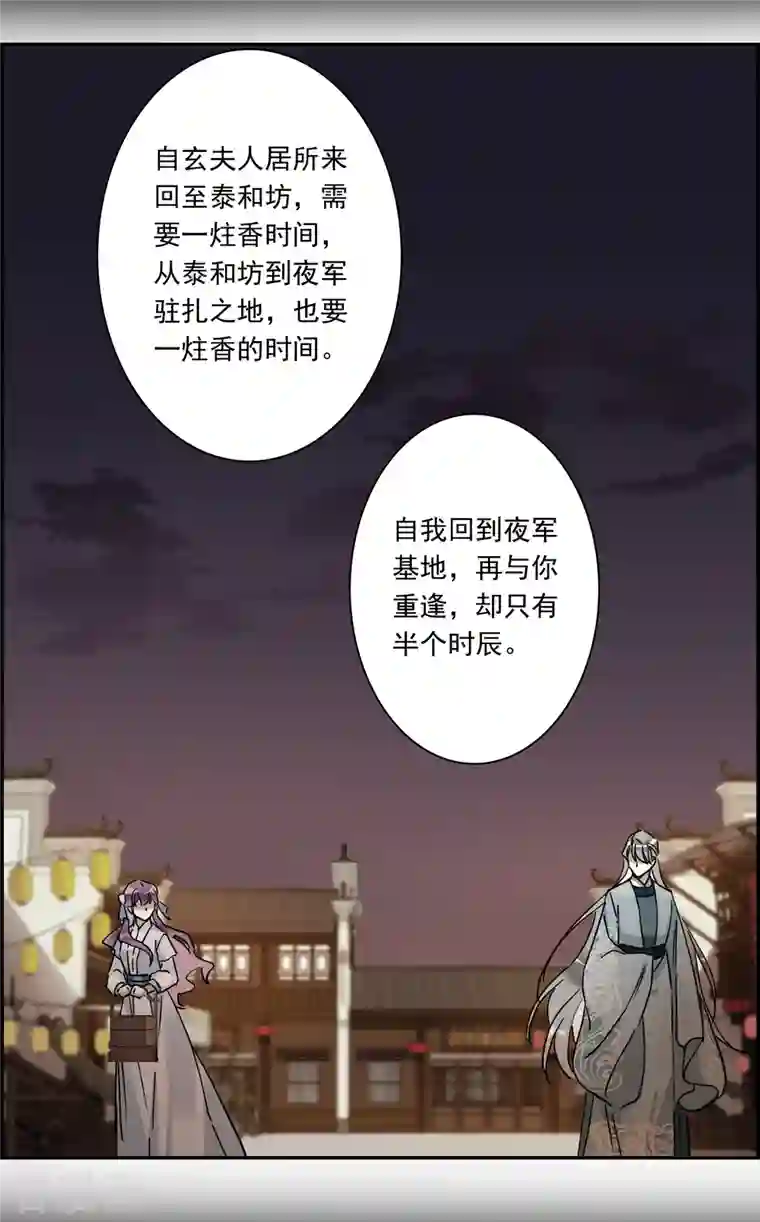 上国赋之千堆雪第241话 崖底2