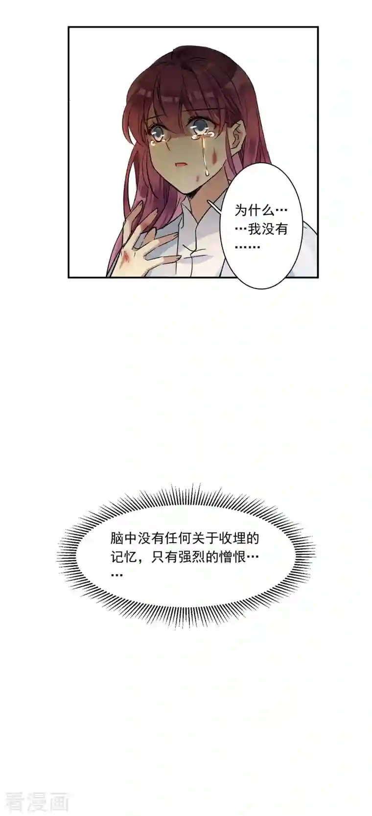 上国赋之千堆雪第241话 崖底2