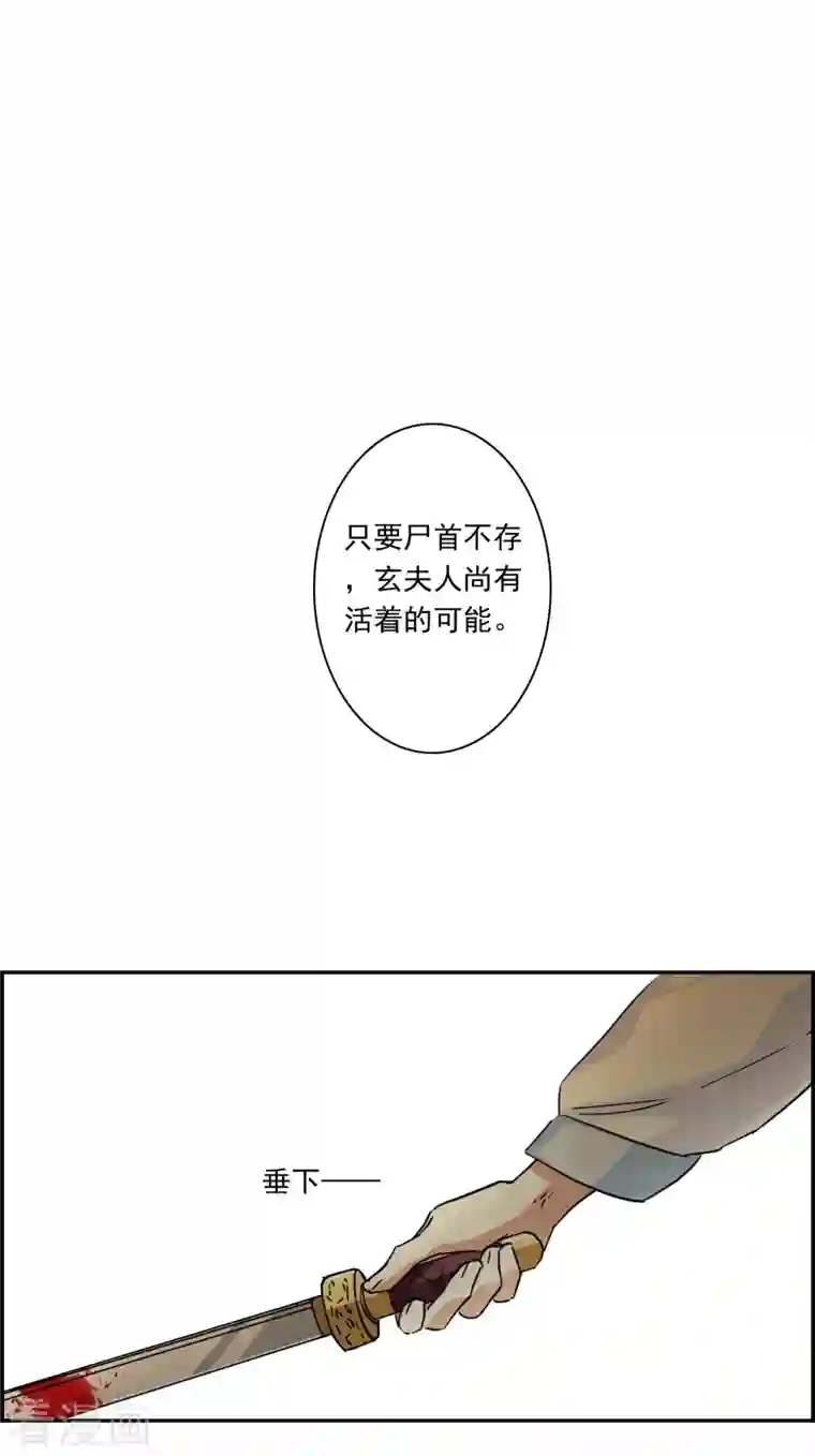 上国赋之千堆雪第241话 崖底2