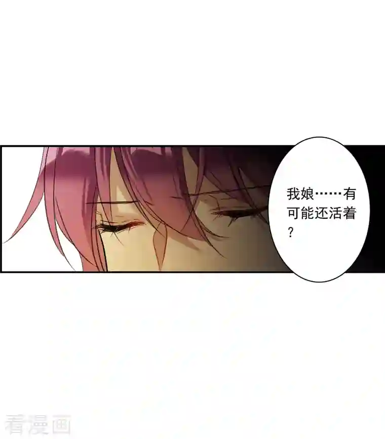 上国赋之千堆雪第241话 崖底2