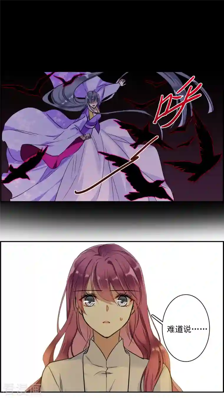 上国赋之千堆雪第241话 崖底2