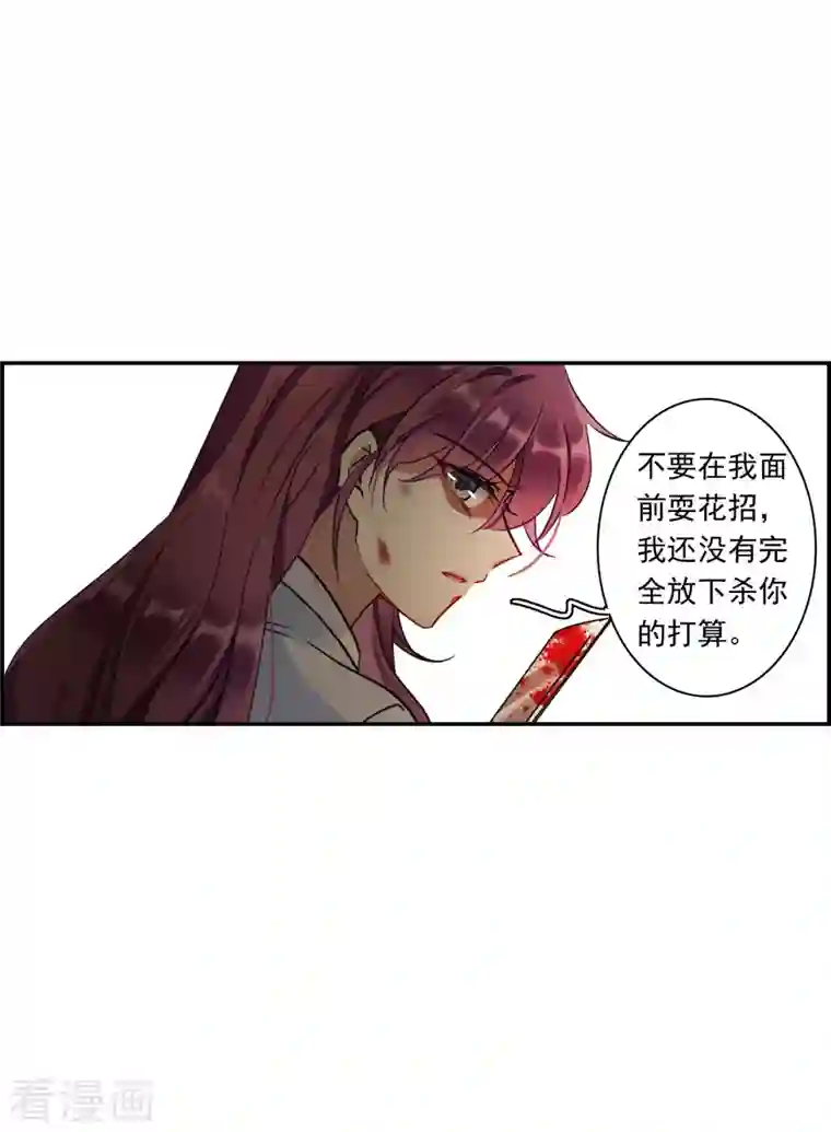 上国赋之千堆雪第241话 崖底2