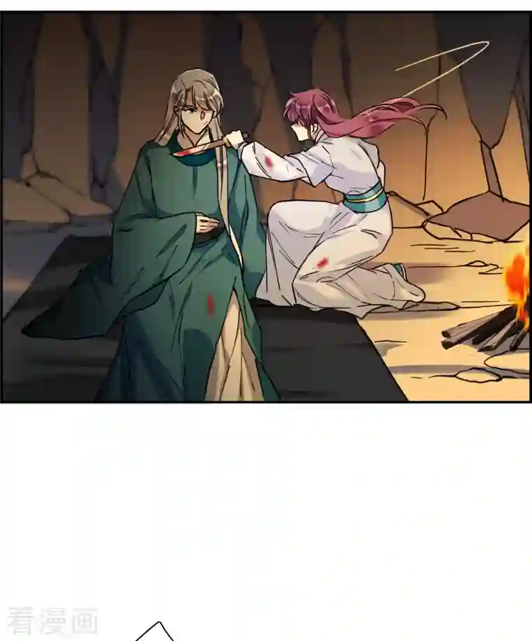 上国赋之千堆雪第241话 崖底2