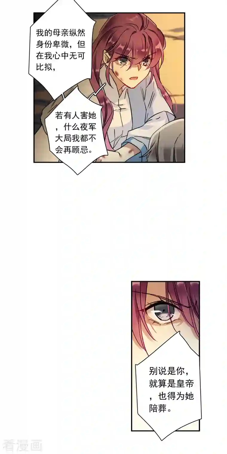 上国赋之千堆雪第241话 崖底2