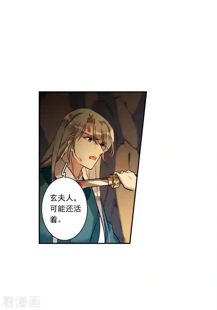 上国赋之千堆雪第241话 崖底2