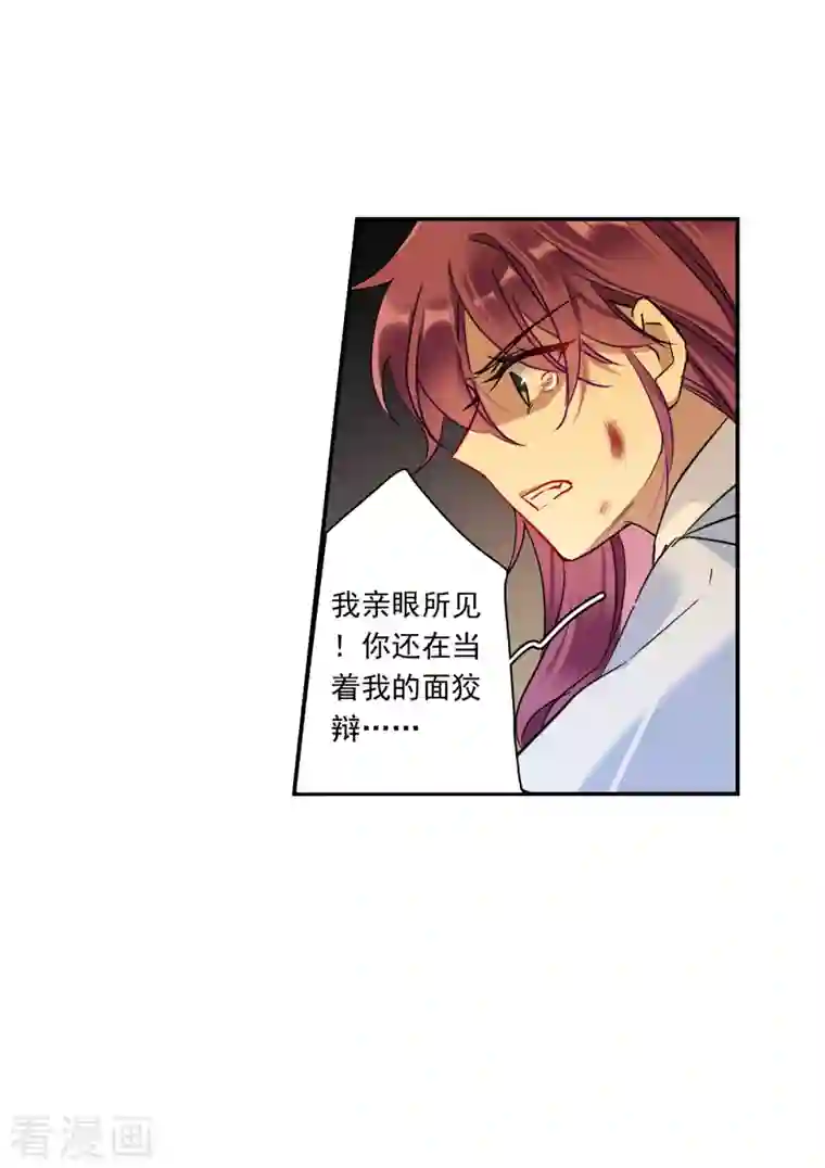 上国赋之千堆雪第241话 崖底2