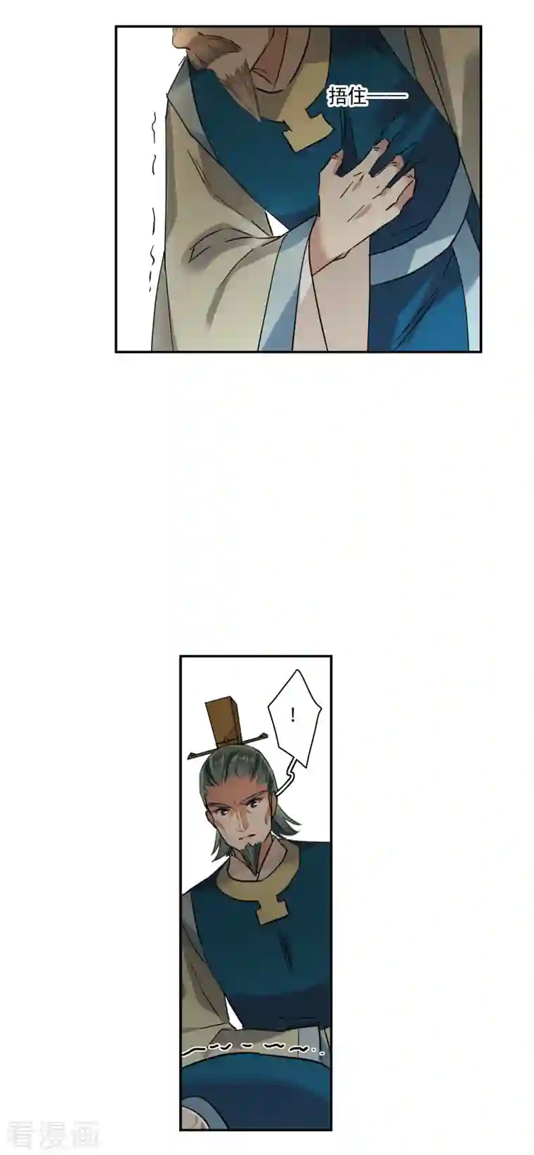 上国赋之千堆雪第242话 崖底3