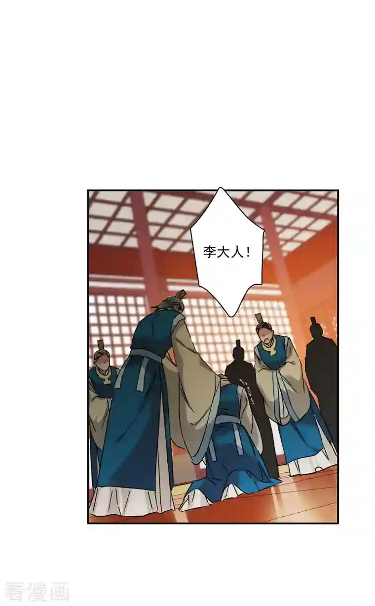 上国赋之千堆雪第242话 崖底3