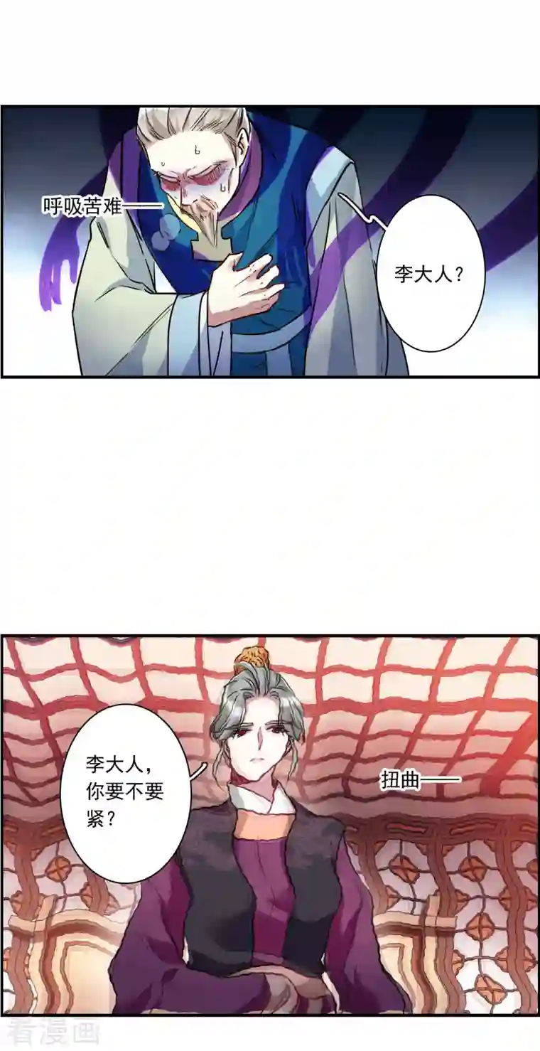 上国赋之千堆雪第242话 崖底3