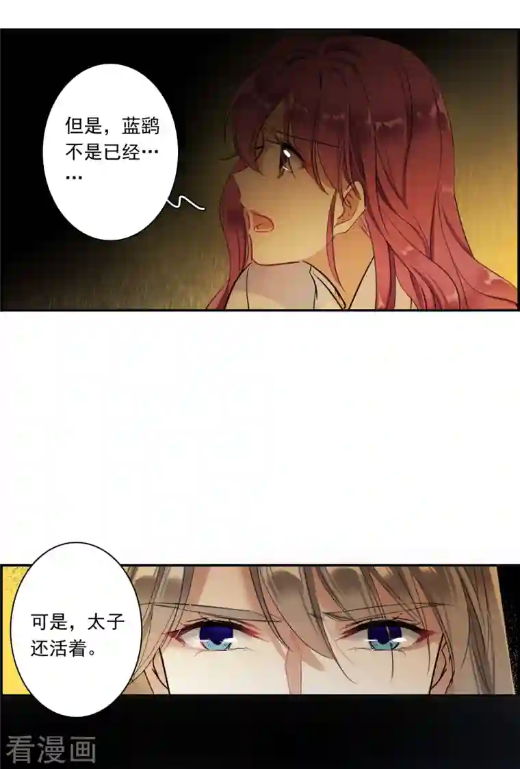 上国赋之千堆雪第242话 崖底3