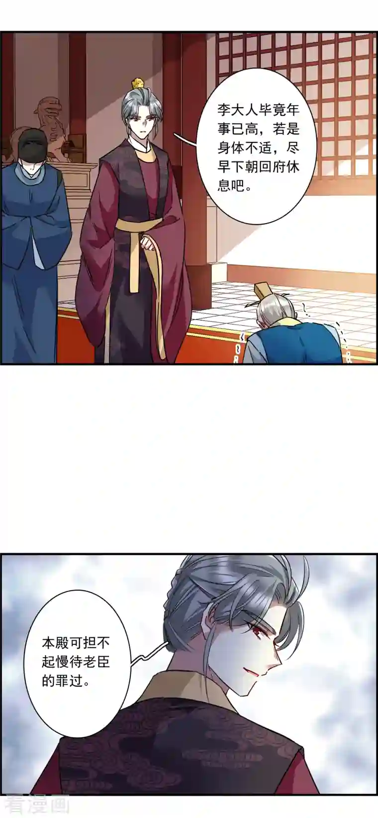 上国赋之千堆雪第242话 崖底3