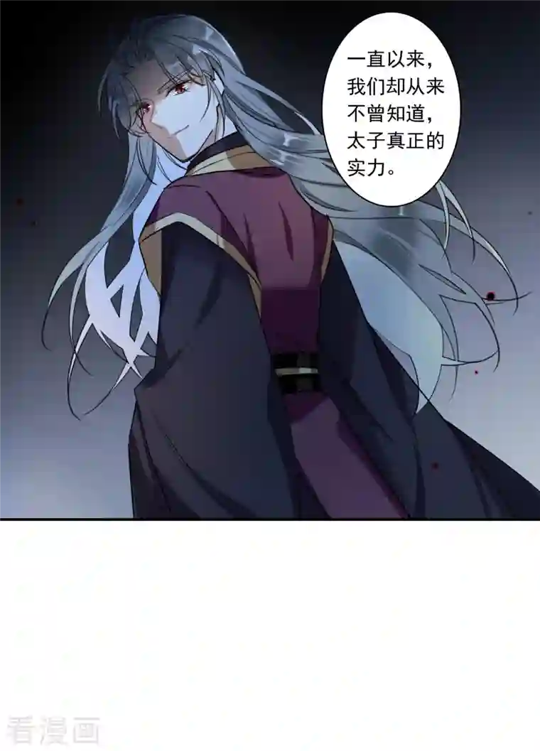 上国赋之千堆雪第242话 崖底3