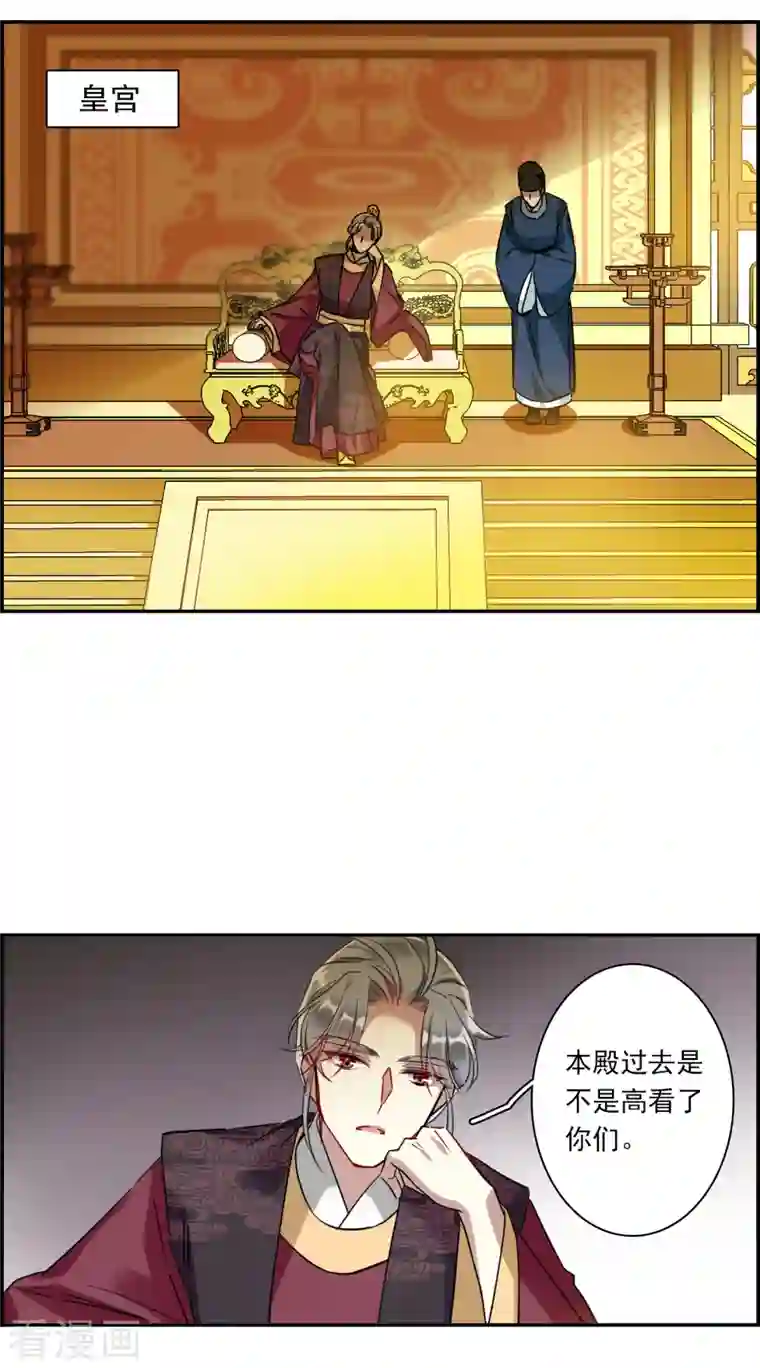 上国赋之千堆雪第242话 崖底3