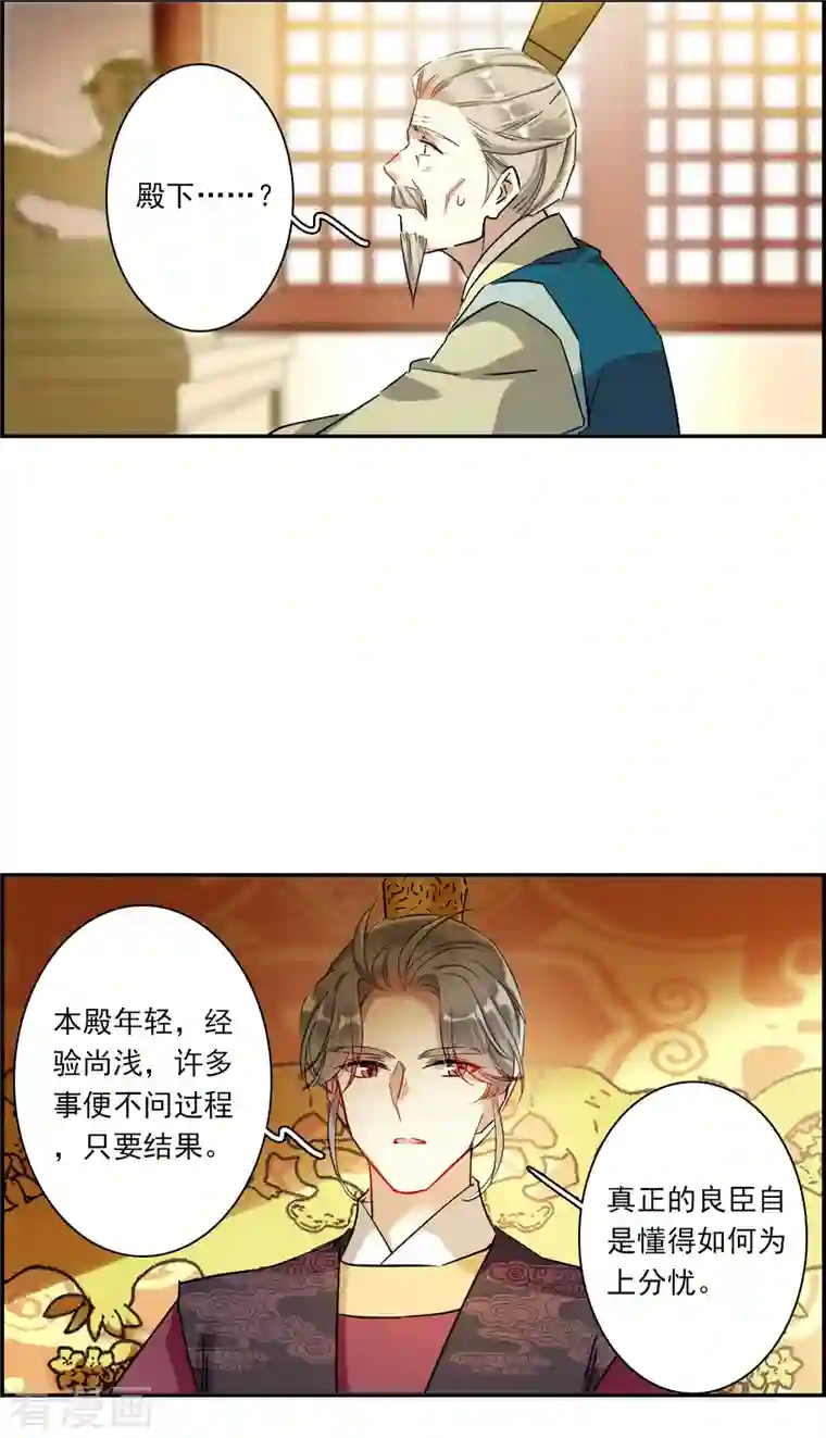 上国赋之千堆雪第242话 崖底3