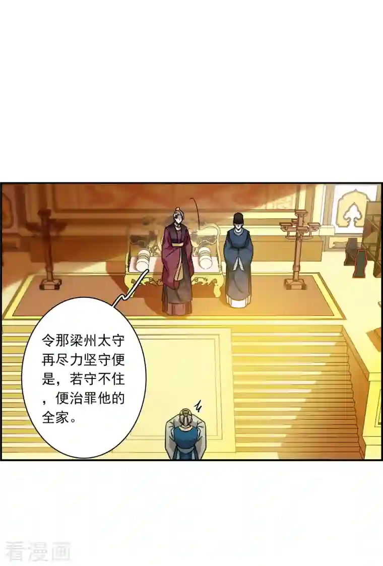 上国赋之千堆雪第242话 崖底3