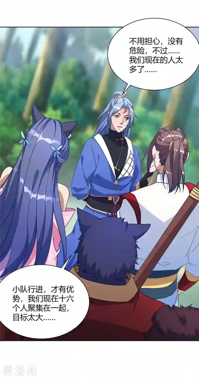 重生八万年第227话 分组行动