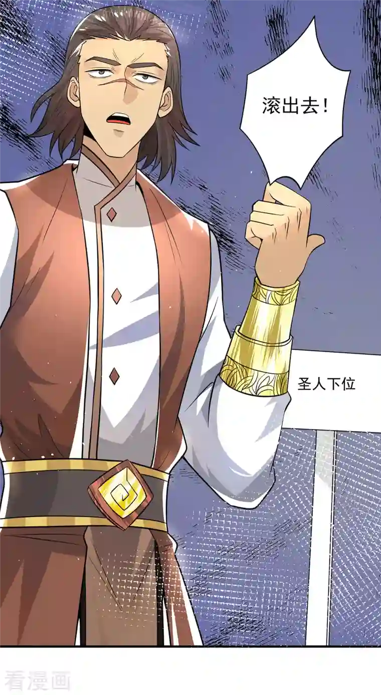 我有九个女徒弟第183话 念长歌到来