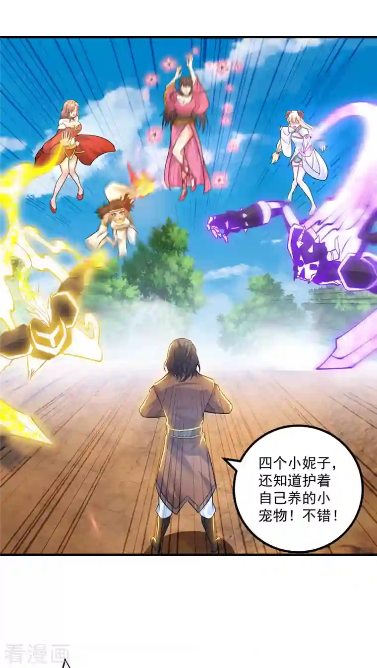 我有九个女徒弟第183话 念长歌到来